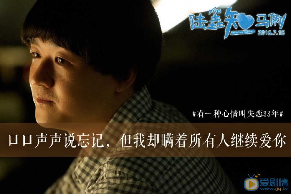 陆垚知马俐点映获好评 猫眼评分8.7分 陆垚知马俐剧情介绍