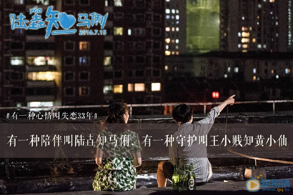 陆垚知马俐点映获好评 猫眼评分8.7分 陆垚知马俐剧情介绍