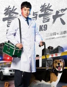警花与警犬中温泰颐生病了吗？温泰颐发生了什么事？