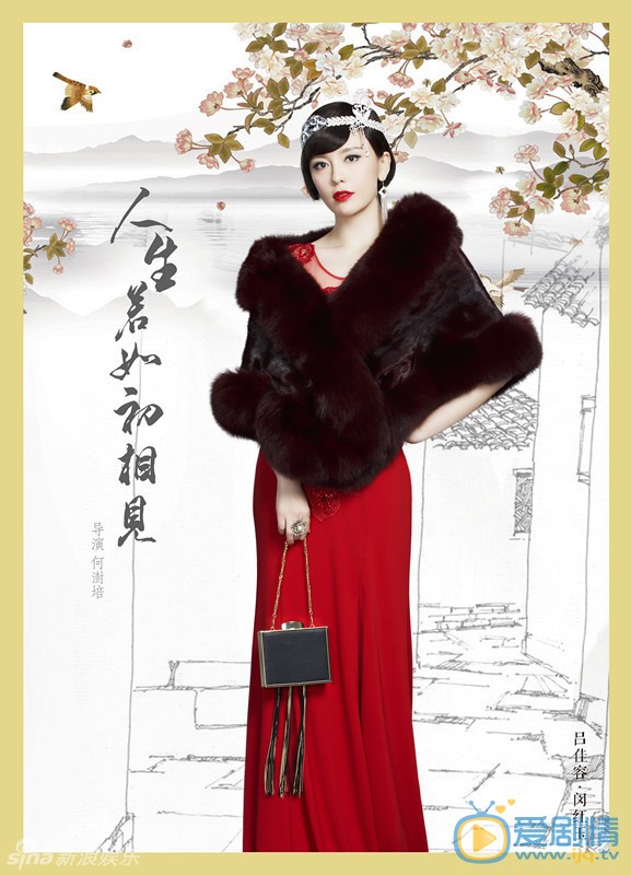 人生若如初相见定妆照