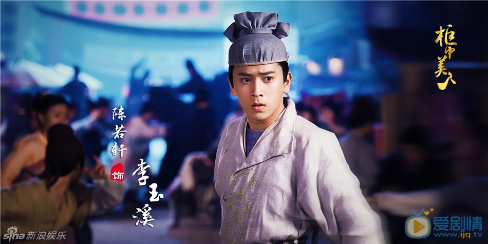 柜中美人剧情介绍(1-34集大结局)