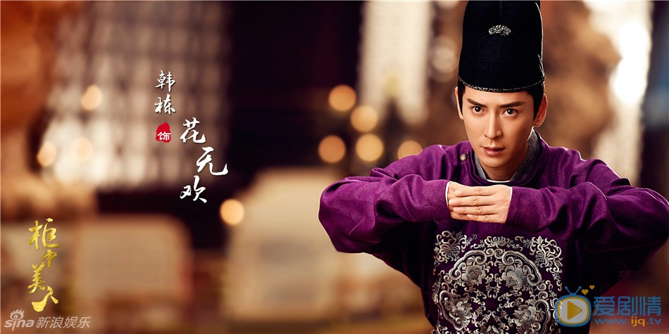 柜中美人剧情介绍(1-34集大结局)