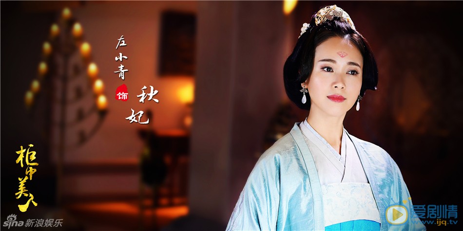 柜中美人剧情介绍(1-34集大结局)