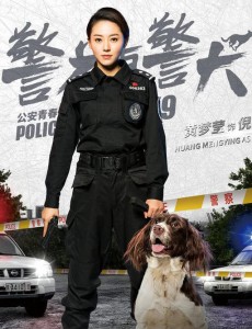 警花与警犬倪娜的狗是什么品种？倪娜警犬的品种介绍