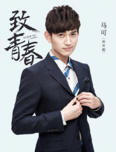 致青春原本许开阳丢在湖里表白礼物怎么出现了？这件礼物是许开阳新买的吗？