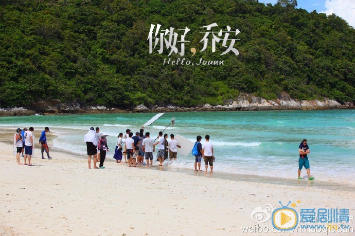 你好乔安片场照