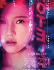 从《天亮之前》起盘点那些年我们看过的黑帮爱情片