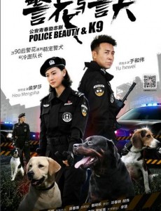 警花与警犬天狼死了吗？天狼的结局是什么