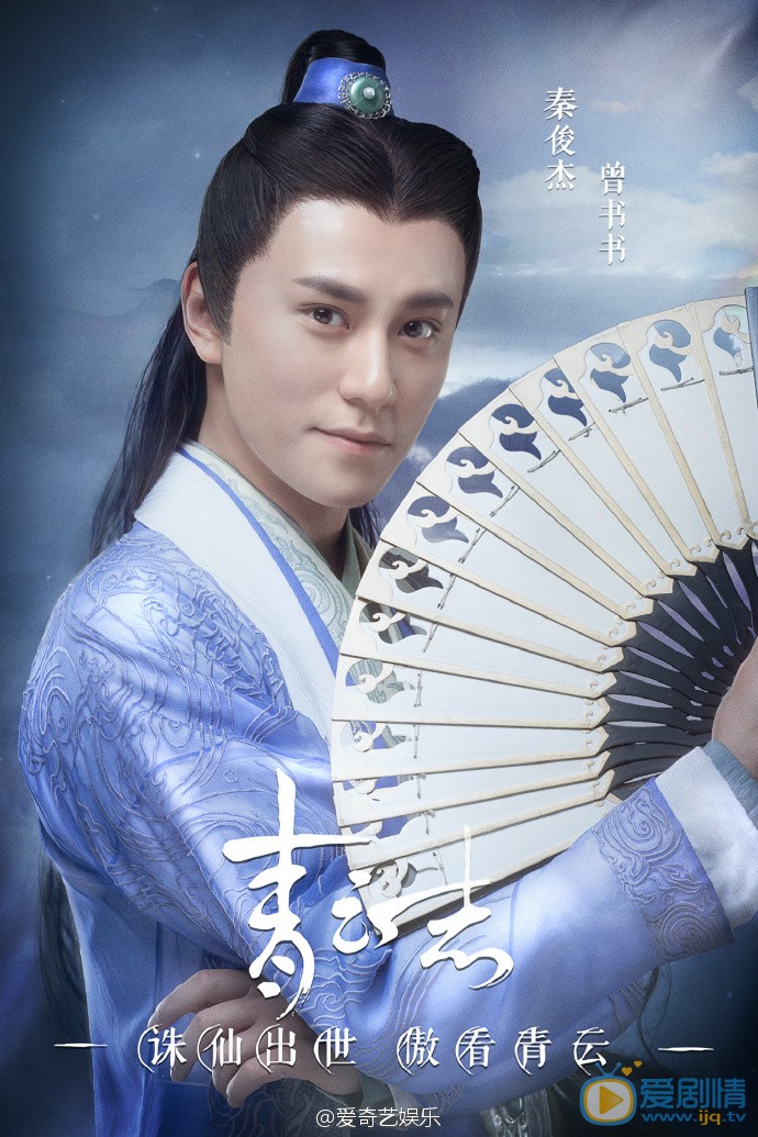 青云志海报