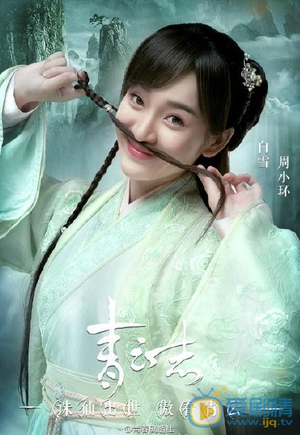 青云志海报