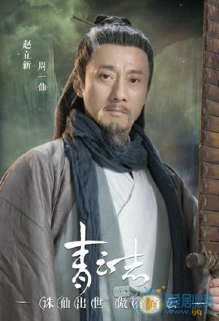 青云志海报
