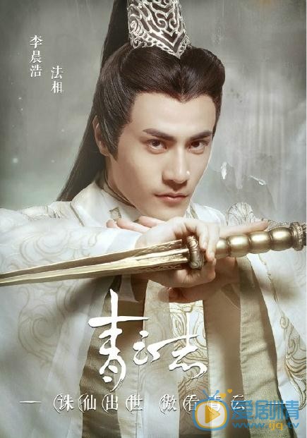 青云志海报