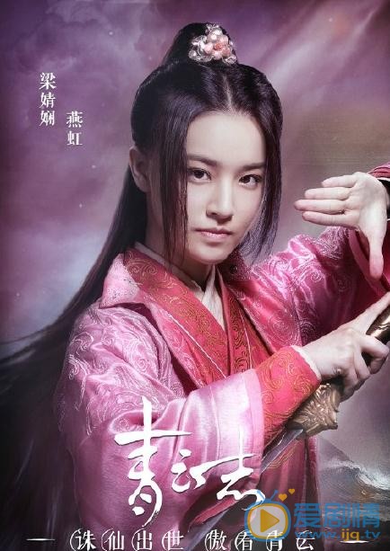 青云志海报