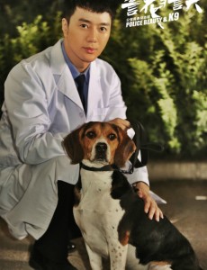 警花与警犬中温泰颐出车祸了吗？怎么出的车祸