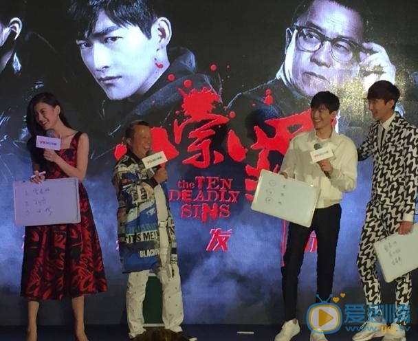 网剧十宗罪明日开播 发布会高清图片抢先看