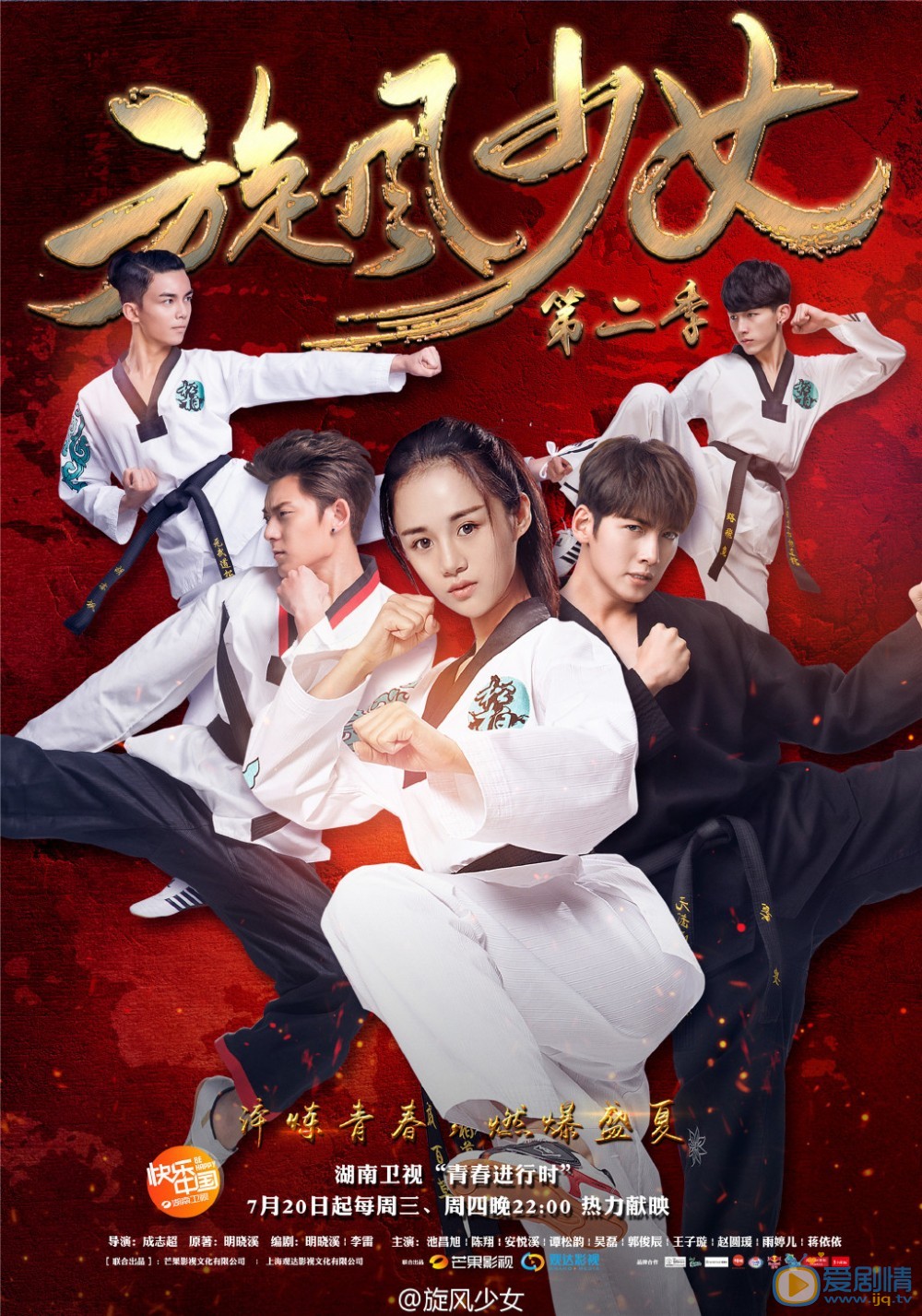 旋风少女2新“旋风F4”上演抢戏大作战
