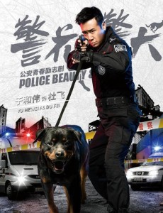 警花与警犬第24集中李姝寒和杜飞假扮毒贩买家被识破了吗？发生了什么事