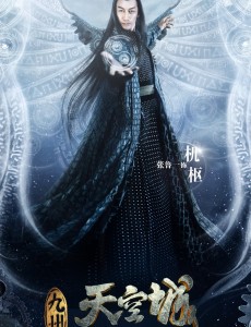 九州天空城人族女皇白雪为什么要追杀机枢？白雪和机枢是什么关系？机枢死了吗