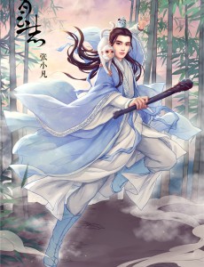 诛仙青云志“仙侠古风”海报曝光 张小凡碧瑶陆雪琪众主演变“画中仙”