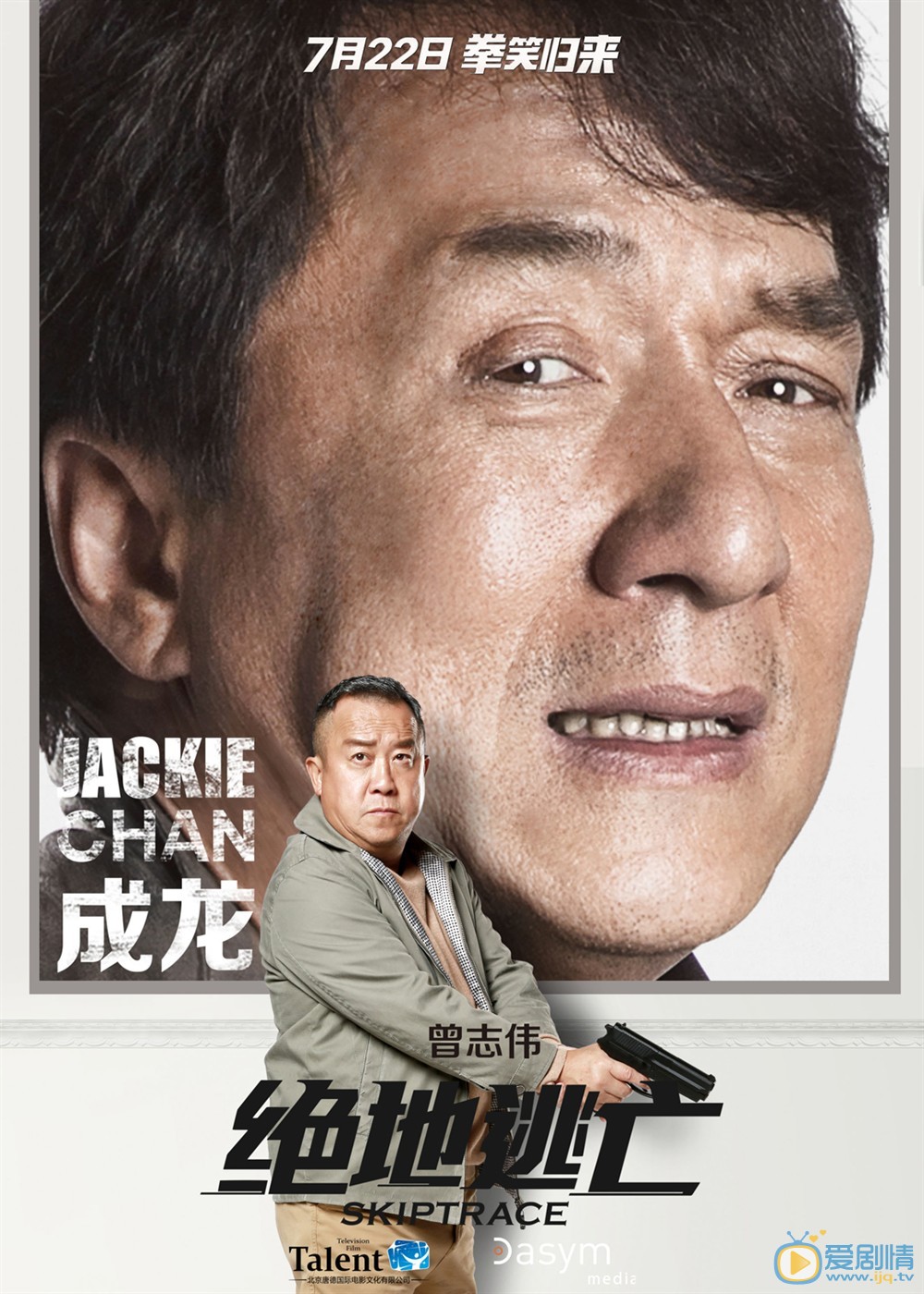 绝地逃亡剧照