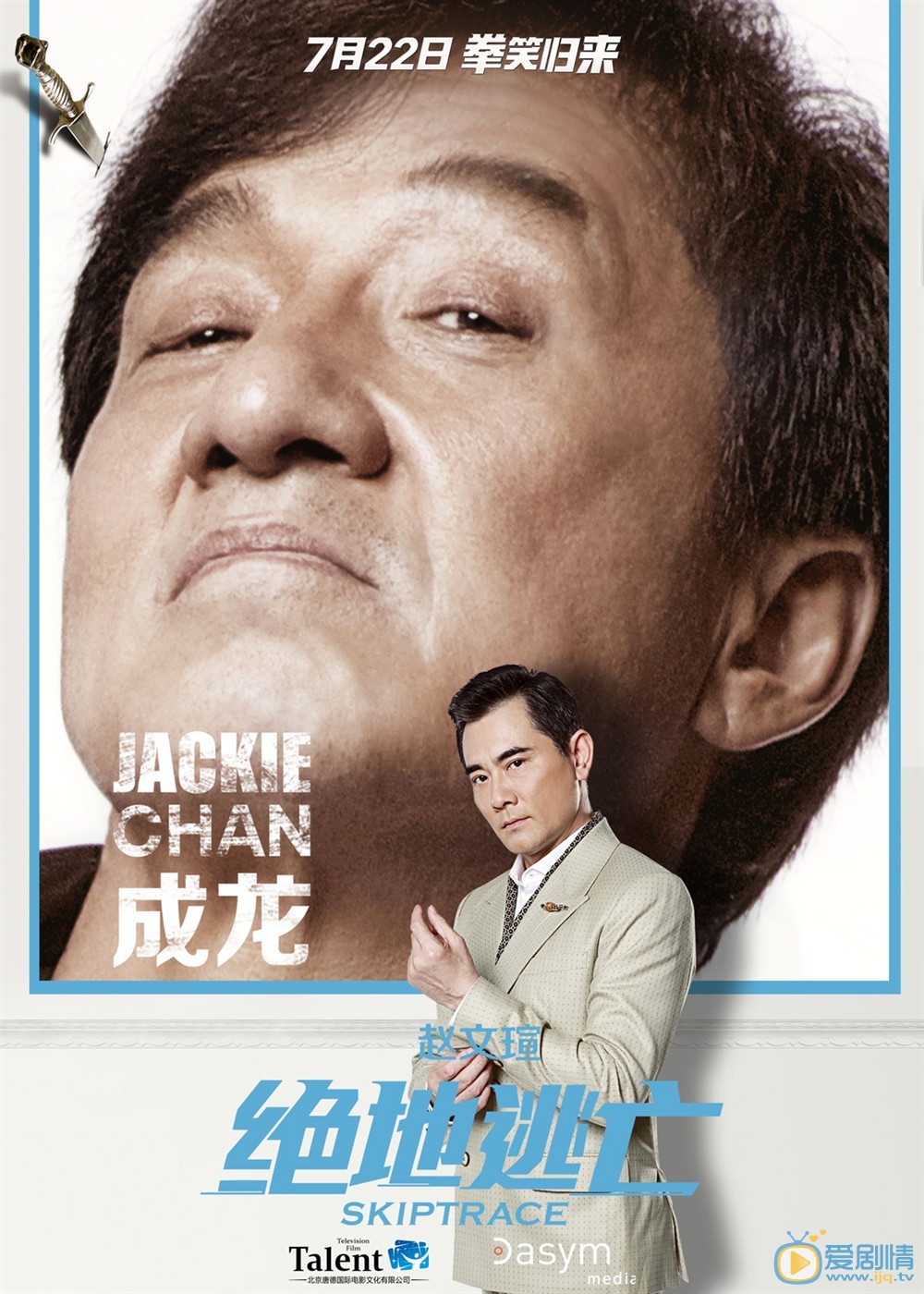 绝地逃亡剧照