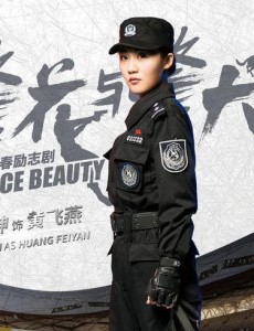 警花与警犬黄飞燕是谁扮演的？黄飞燕的扮演者李坤个人资料