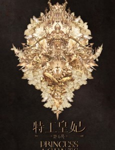 楚乔传曝光剧照 高清剧照抢先看