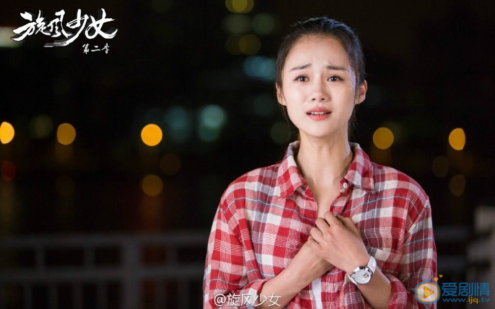 旋风少女2剧照