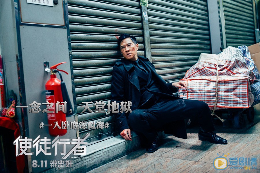 使徒行者剧照 使徒行者剧情介绍