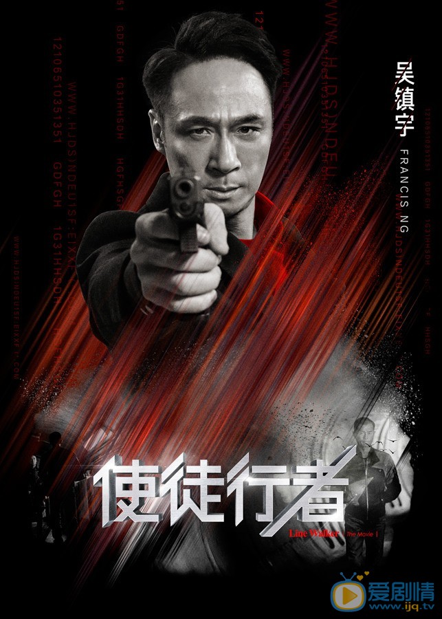 使徒行者人物版海报 使徒行者剧情介绍