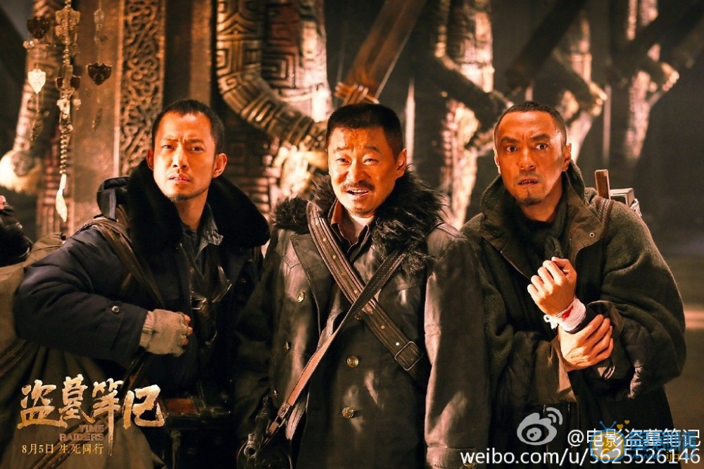 盗墓笔记剧照 盗墓笔记剧情介绍