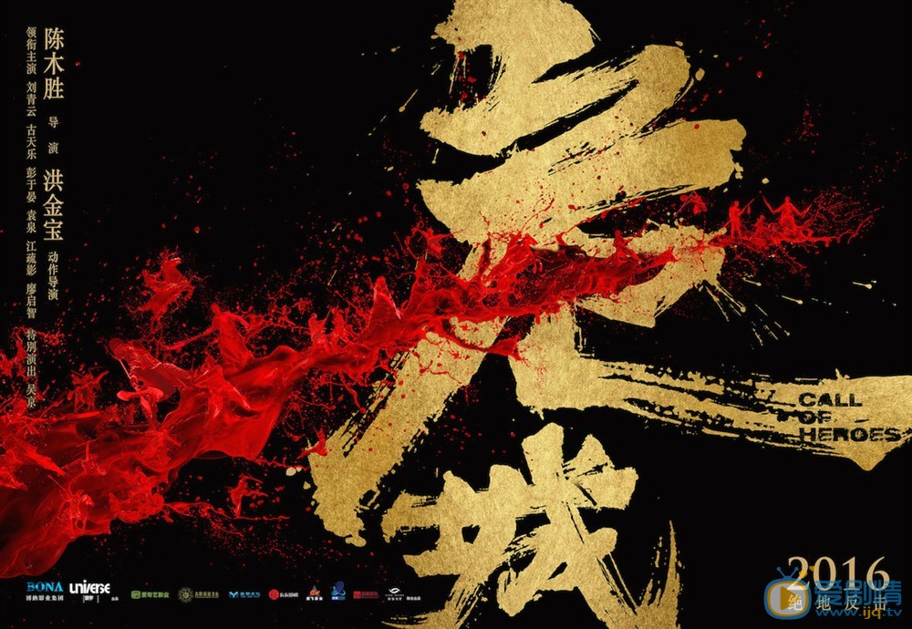 预告海报 
