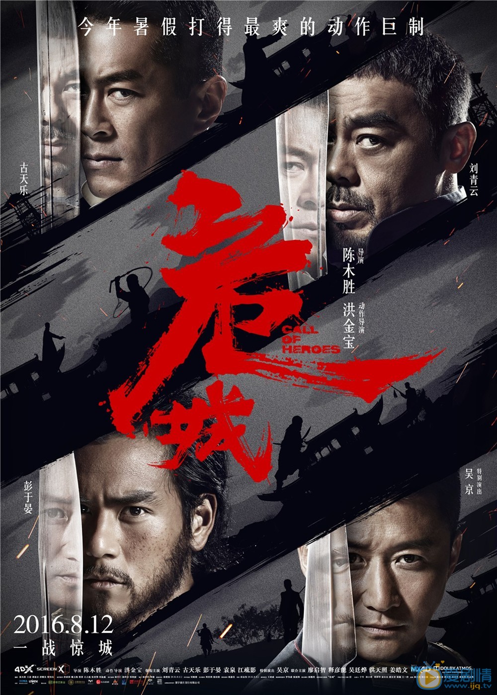 正式海报 