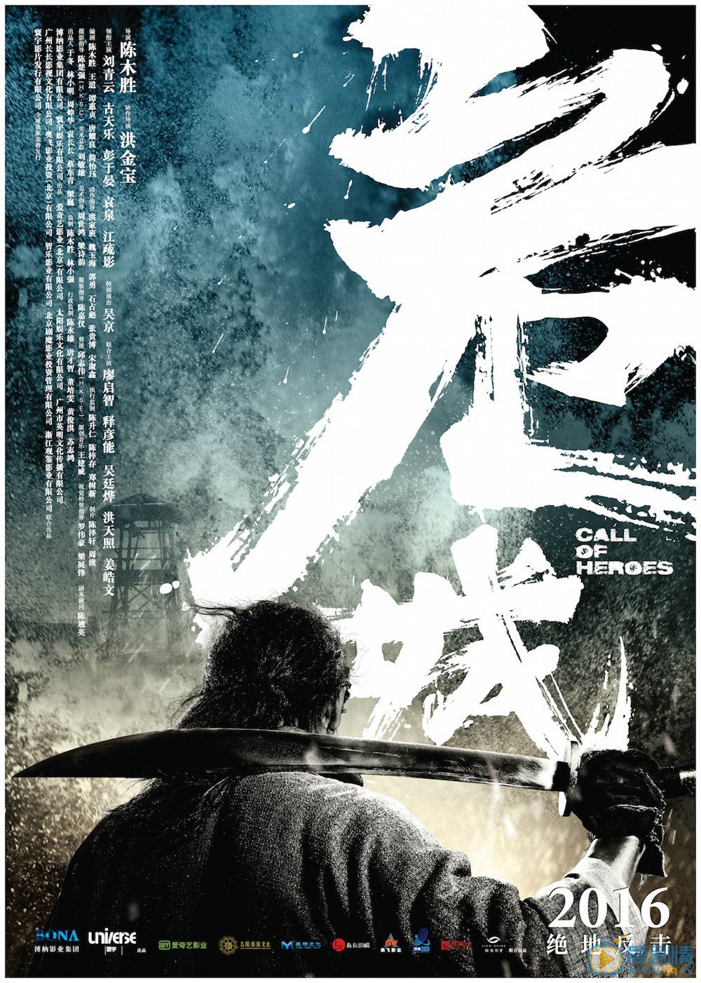 正式海报 
