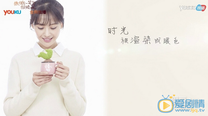 微微一笑很倾城海报