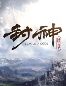 电影封神传奇有哪些看点，封神传奇剧情介绍
