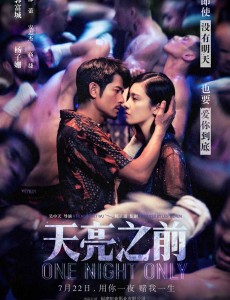 暑期档电影《天亮之前》口碑超同期电影
