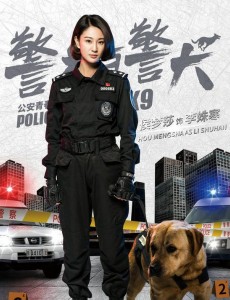警花与警犬李姝寒因樱桃去世要离开警犬基地吗？李姝寒为什么要离开