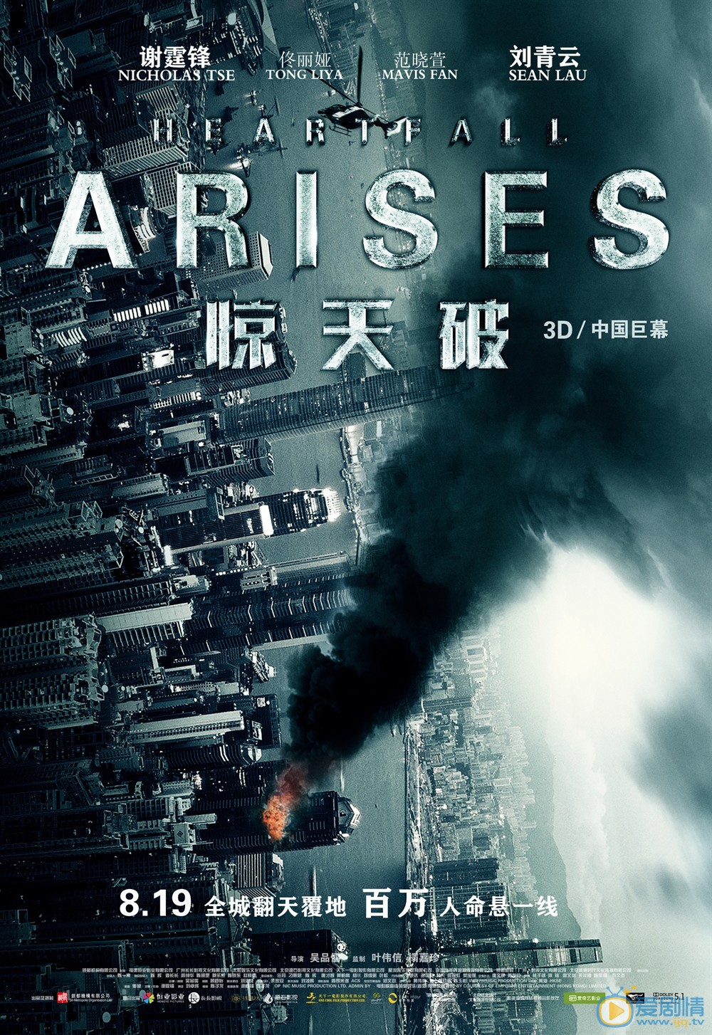 正式海报 