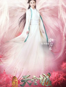 九州天空城白庭君婢女彼岸花的真实身份是什么？灯灭影生，泪融朱砂是什么意思