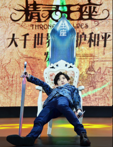 精灵王座召开“守护和平”发布会  薛之谦上演“王座瘫”