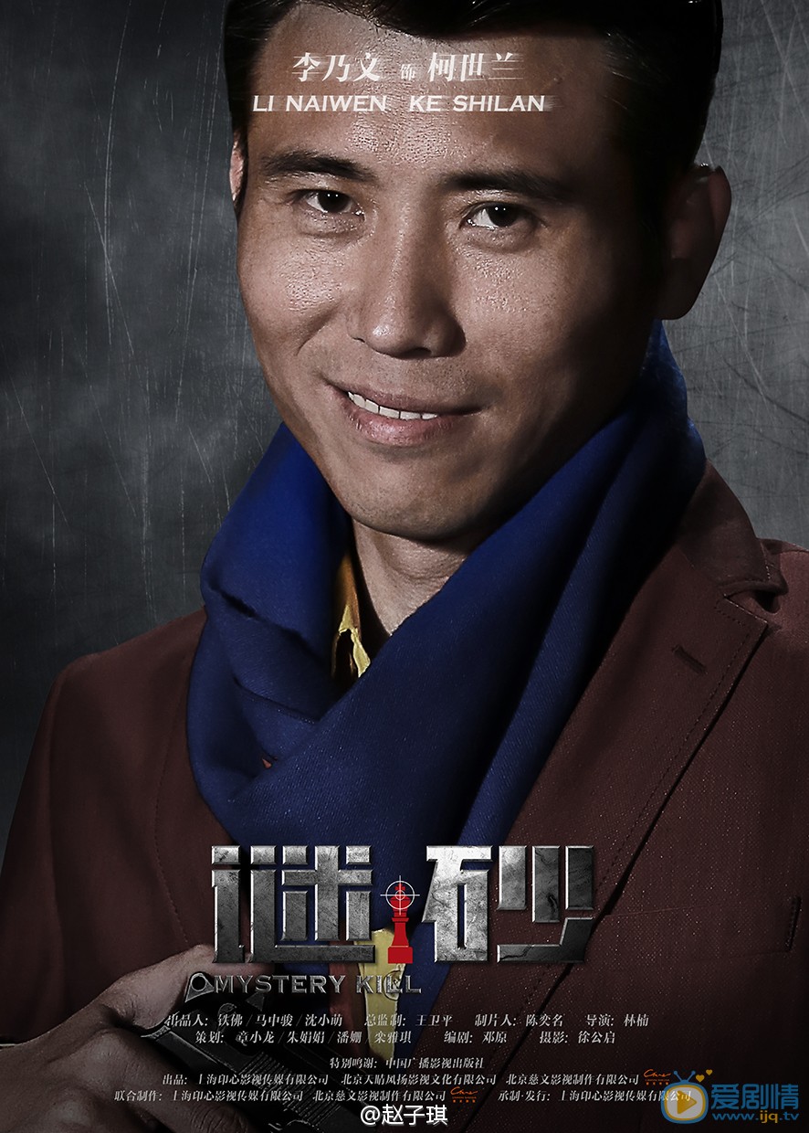 谜砂定妆照