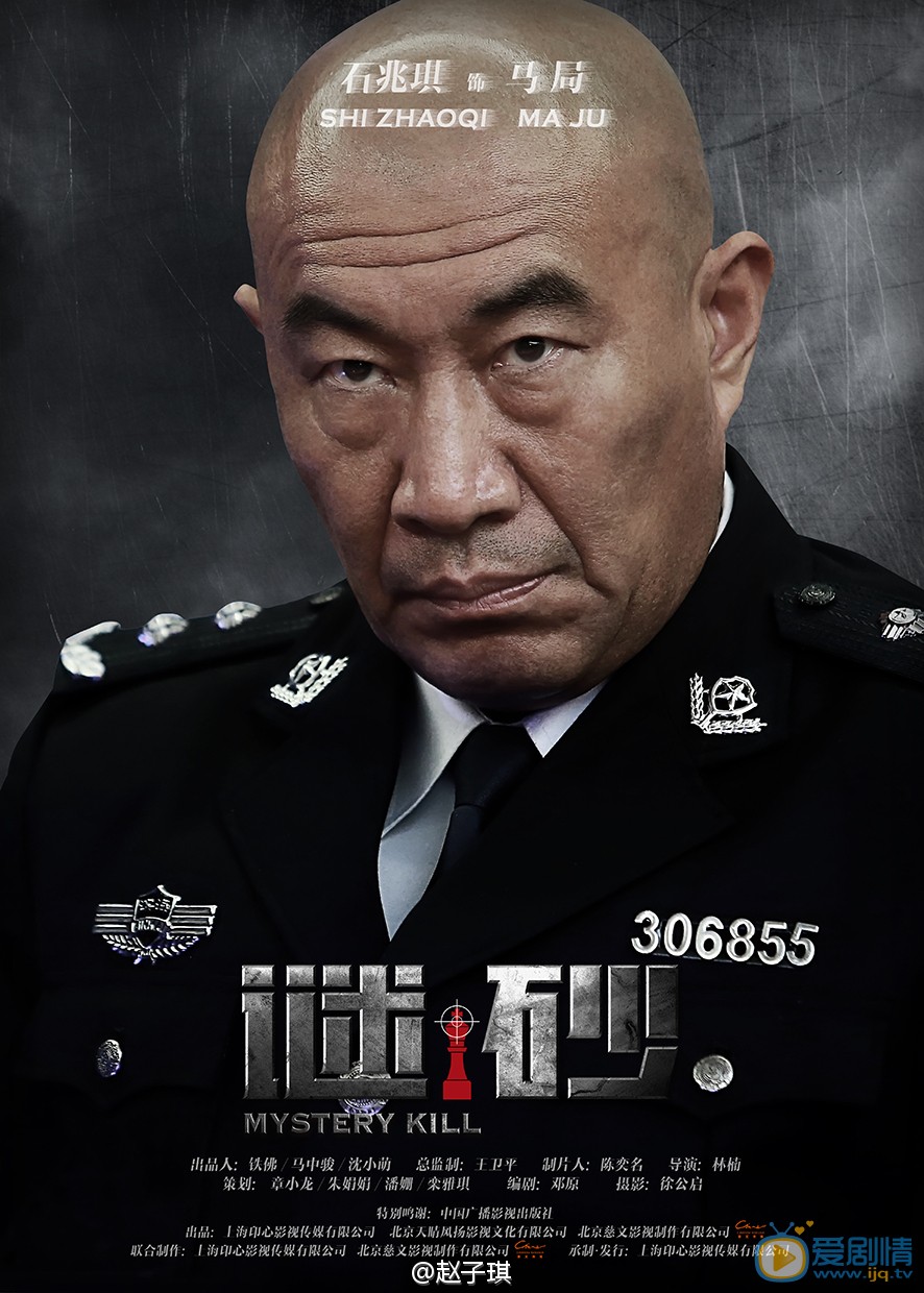 谜砂定妆照