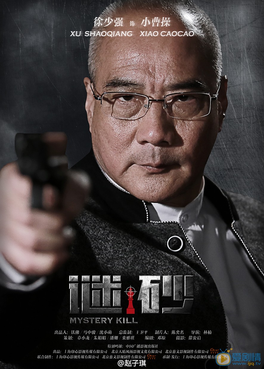 谜砂定妆照