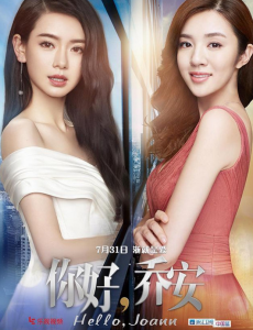 你好乔安第3集预告  江齐飞追求乔安