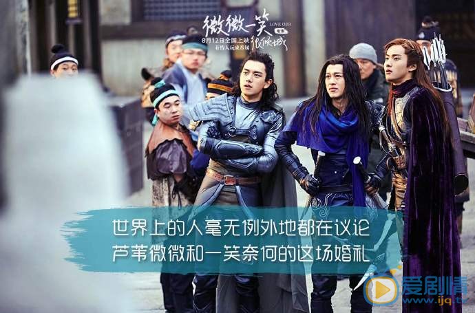 微微一笑很倾城看看都有哪些逗比“微笑”联盟