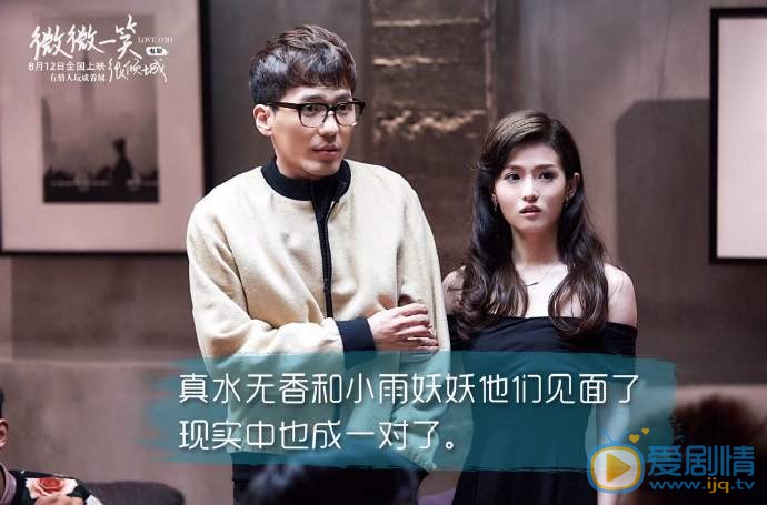 微微一笑很倾城看看都有哪些逗比“微笑”联盟