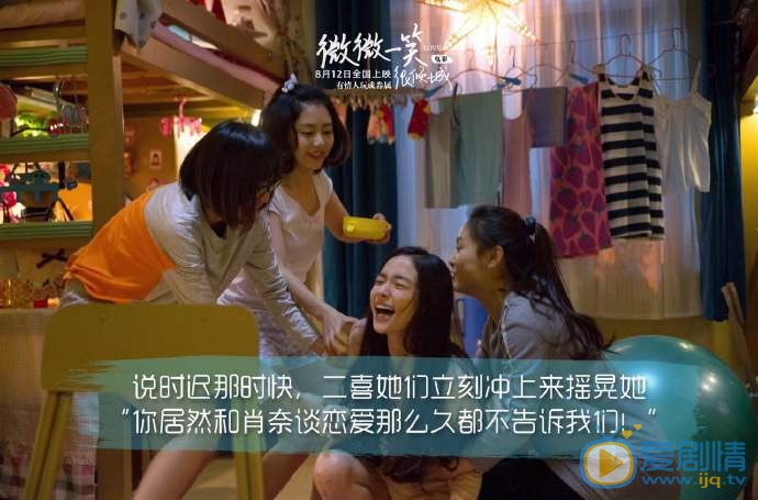 微微一笑很倾城看看都有哪些逗比“微笑”联盟