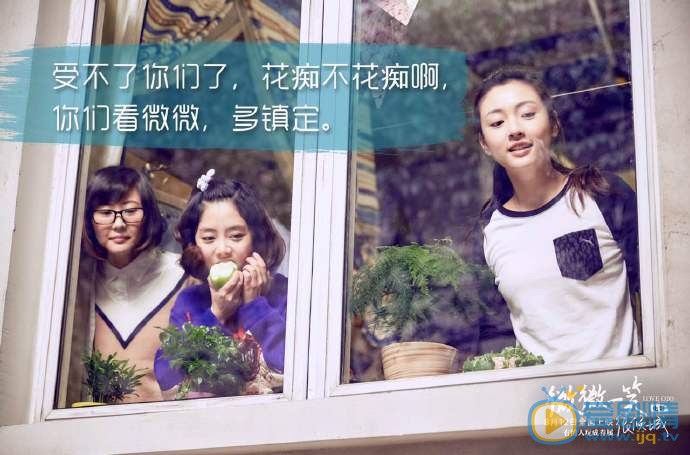 微微一笑很倾城看看都有哪些逗比“微笑”联盟