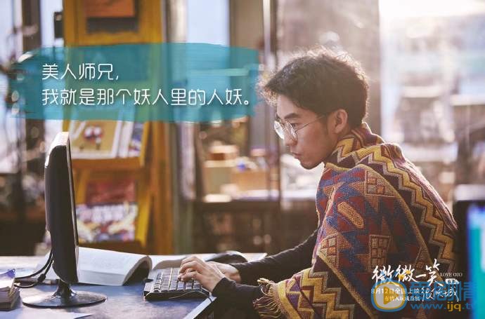 微微一笑很倾城看看都有哪些逗比“微笑”联盟